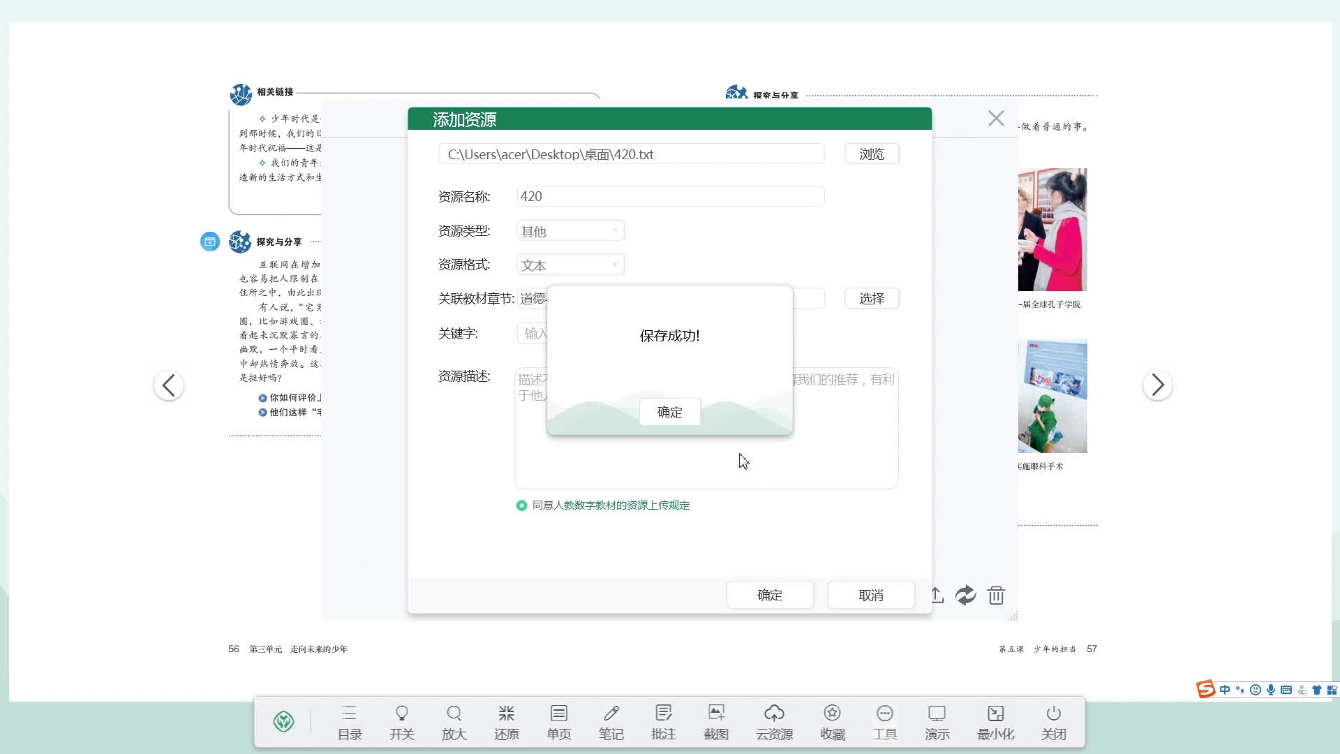 收藏夹上传及删除